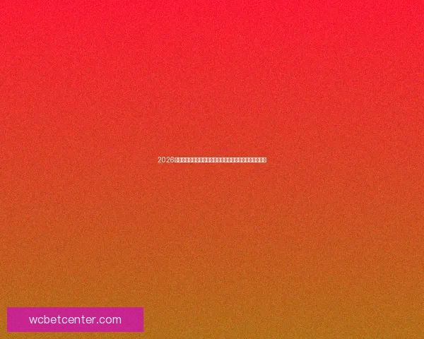 2026年世界杯决赛时间确定全球球迷聚焦最激动人心的赛事时刻