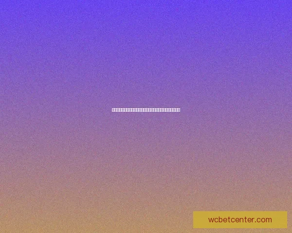 世界杯竞猜预测深入分析热门球队表现与未来赛果趋势数据研判